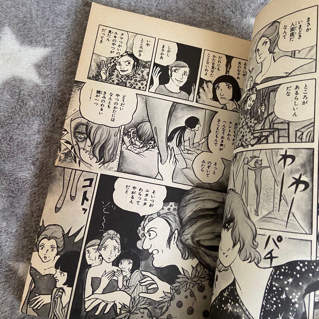 高階良子　12冊　まとめて