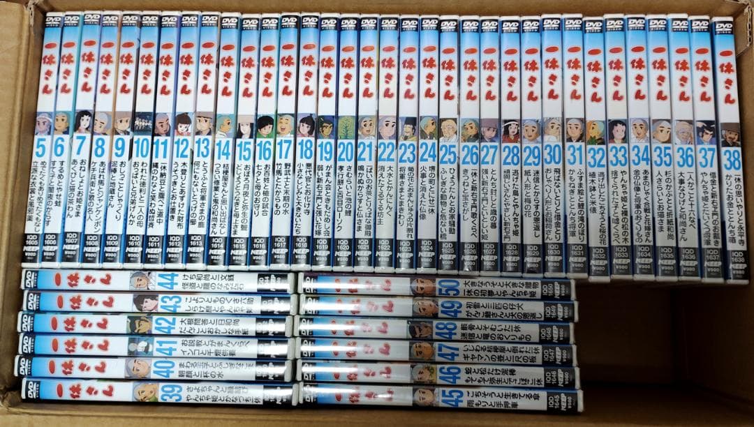 【希少】一休さん DVD 1~50 全巻 セット 【新品未開封】