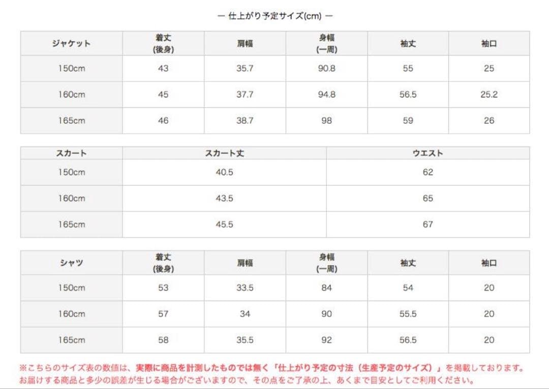 【美品】アリサナ　卒業式スーツ6点セット　ライダース　160