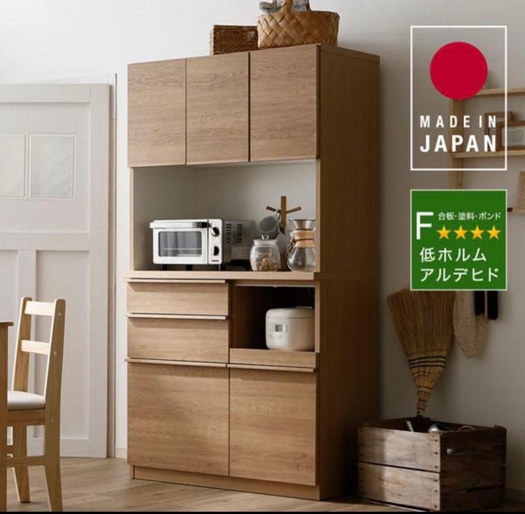 LOWYA ロウヤ 食器棚 キッチンボード 幅100