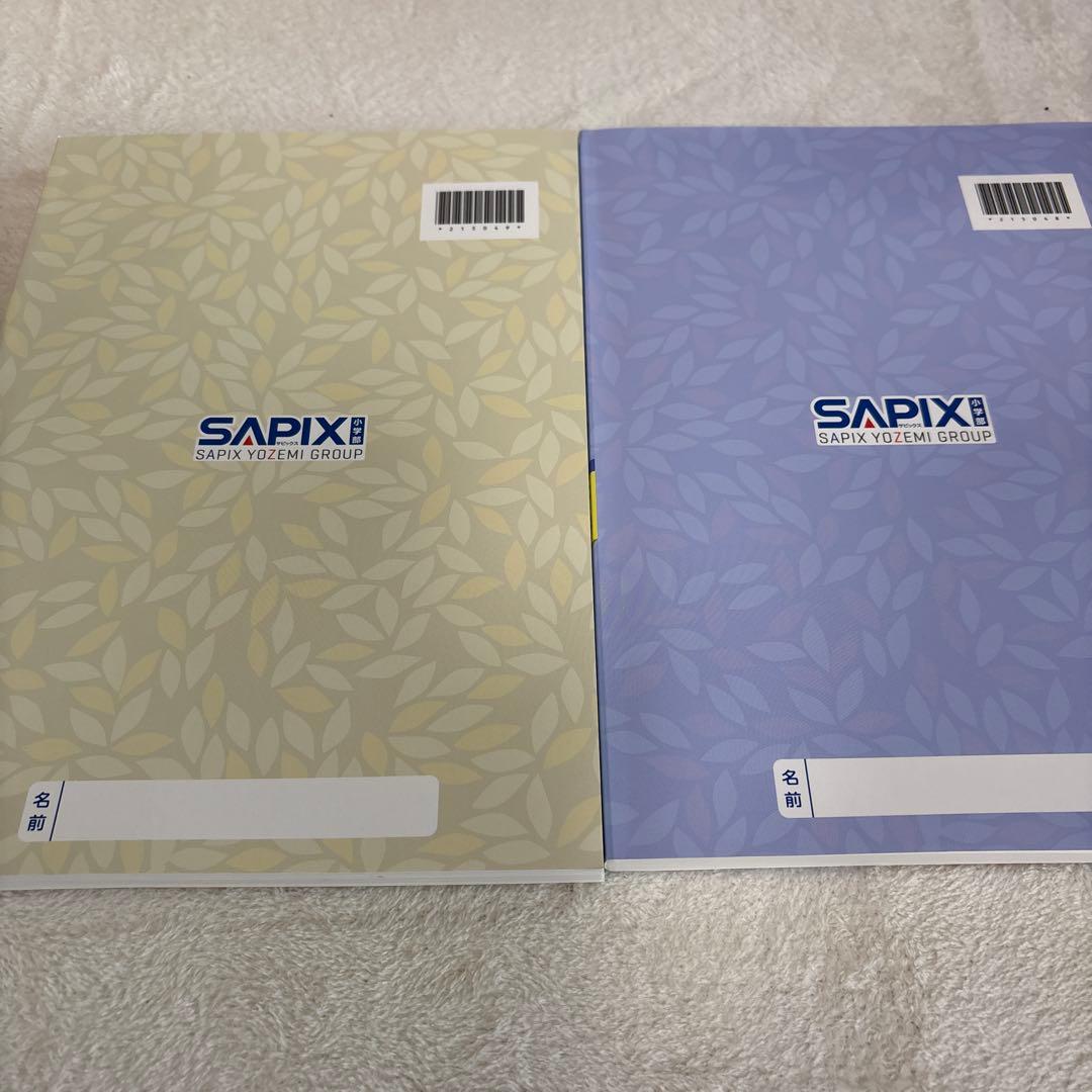 言葉ナビ 上巻 下巻　SAPIX