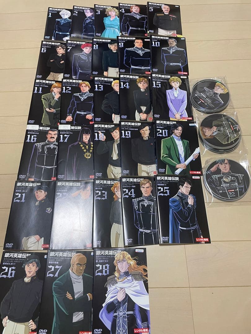 銀河英雄伝説 dvd 全28巻　レンタル