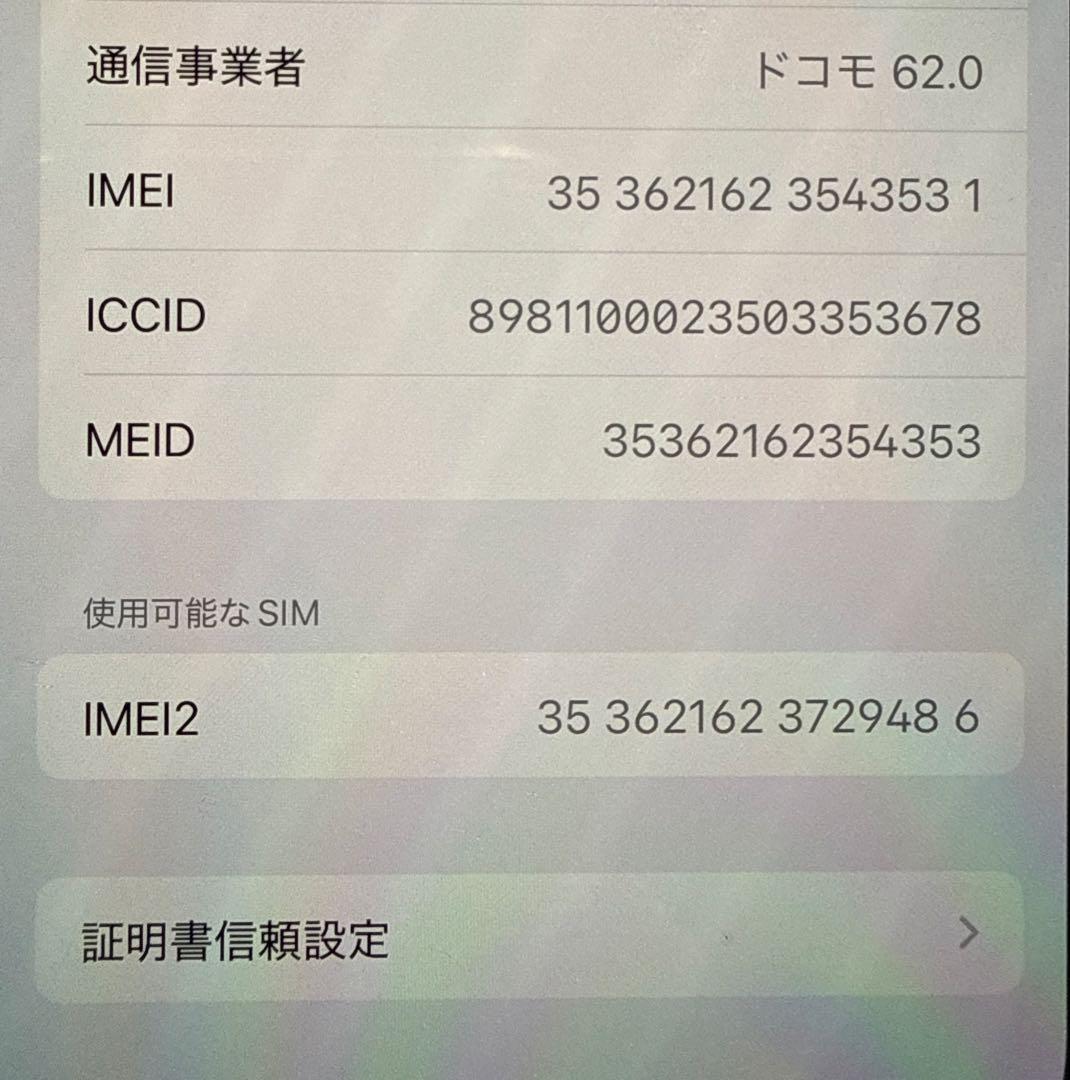 iPhone13本体 256GB ピンク