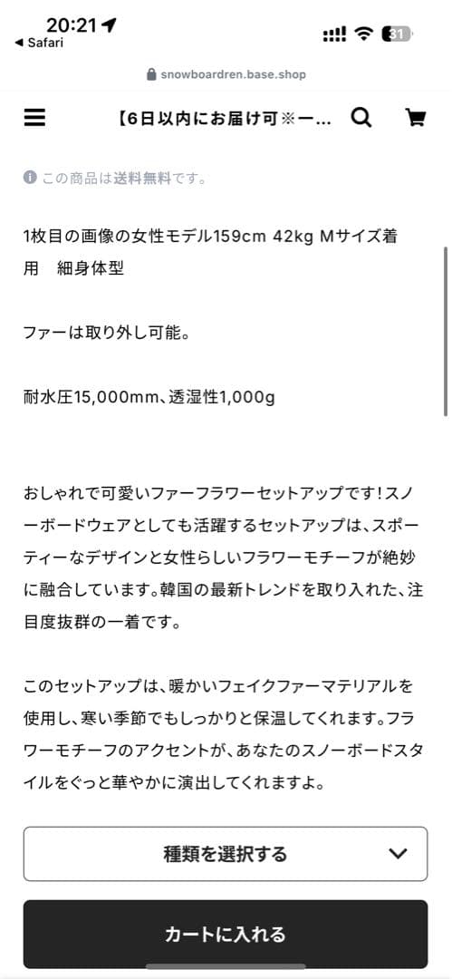 『美品』韓国スノーボードウェア レディース M ライトブルー