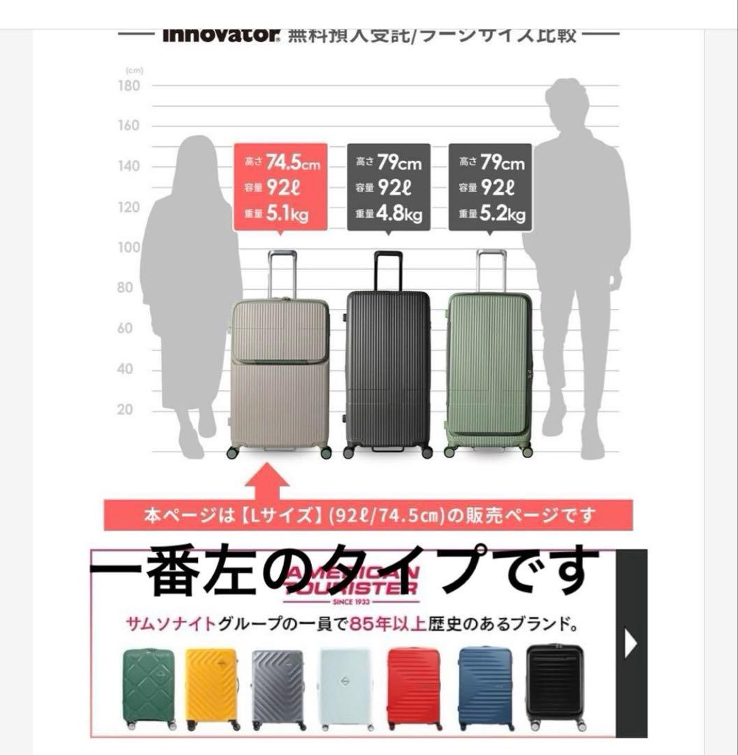 イノベーター スーツケース Lサイズ フロントオープン 92L ストッパー付き