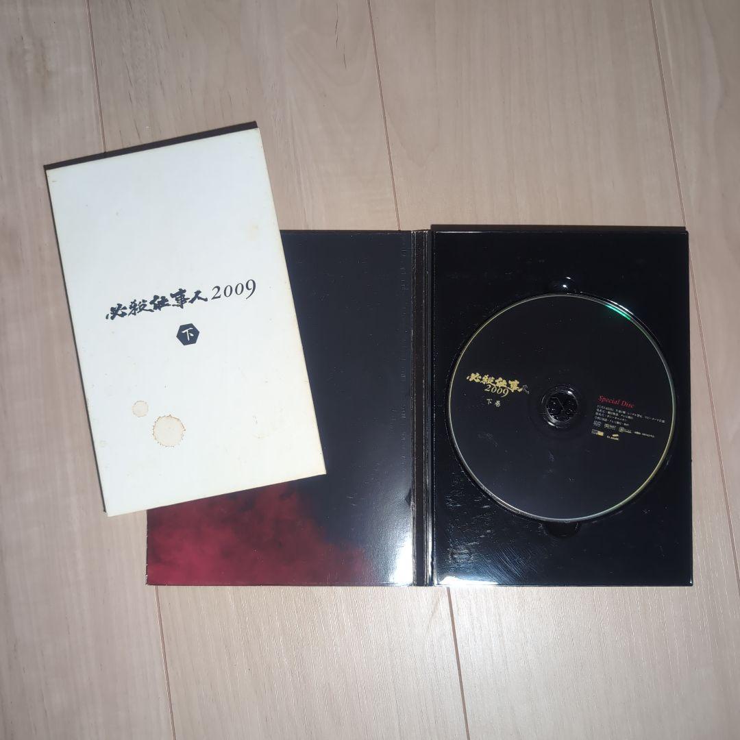 必殺仕事人 2009 DVD-BOX 上巻 下巻セット