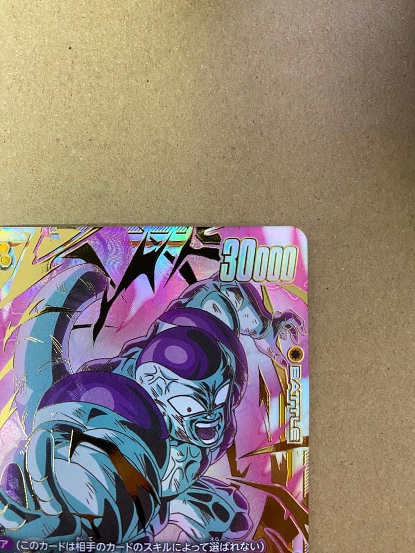 か*ん様 新品 最安値 フリーザ SCR ★★ FB05-120 スーパーパラレ