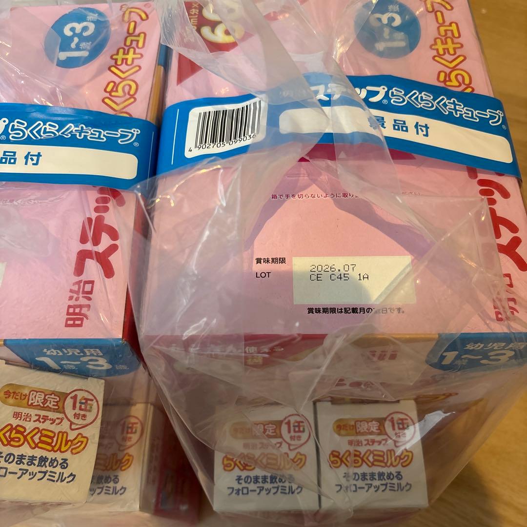 明治ステップらくらくキューブ 200ml×60袋２箱＋液体ミルク4缶付