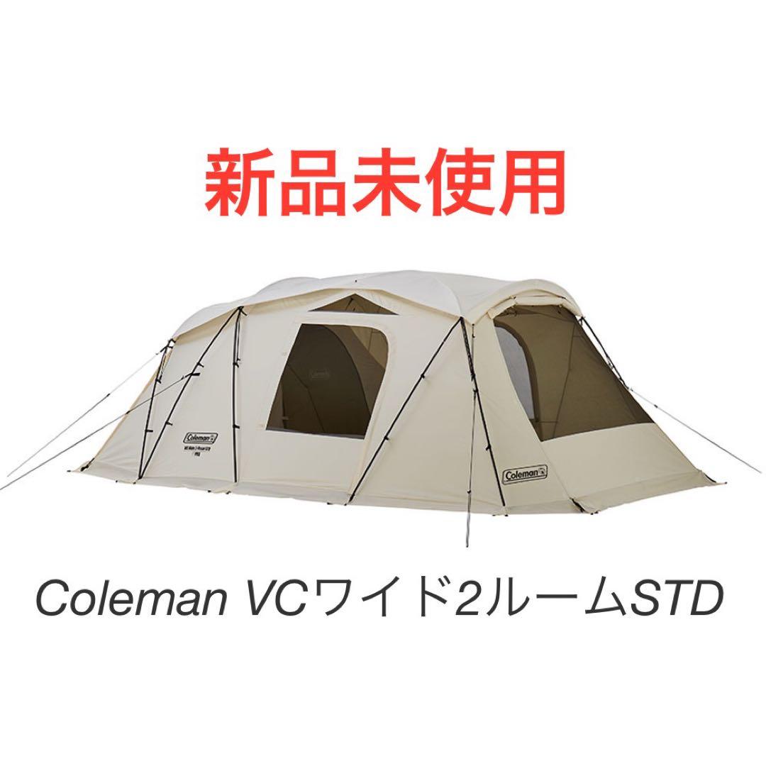 Coleman VCワイド2ルームSTD 新品未使用