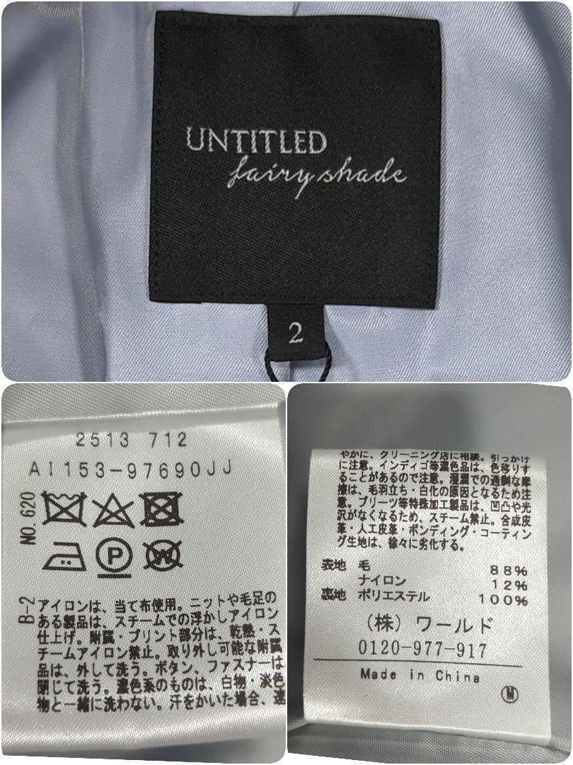 新品タグ付き.アンタイトル フェアリーシェード チェスターコート 2サイズ