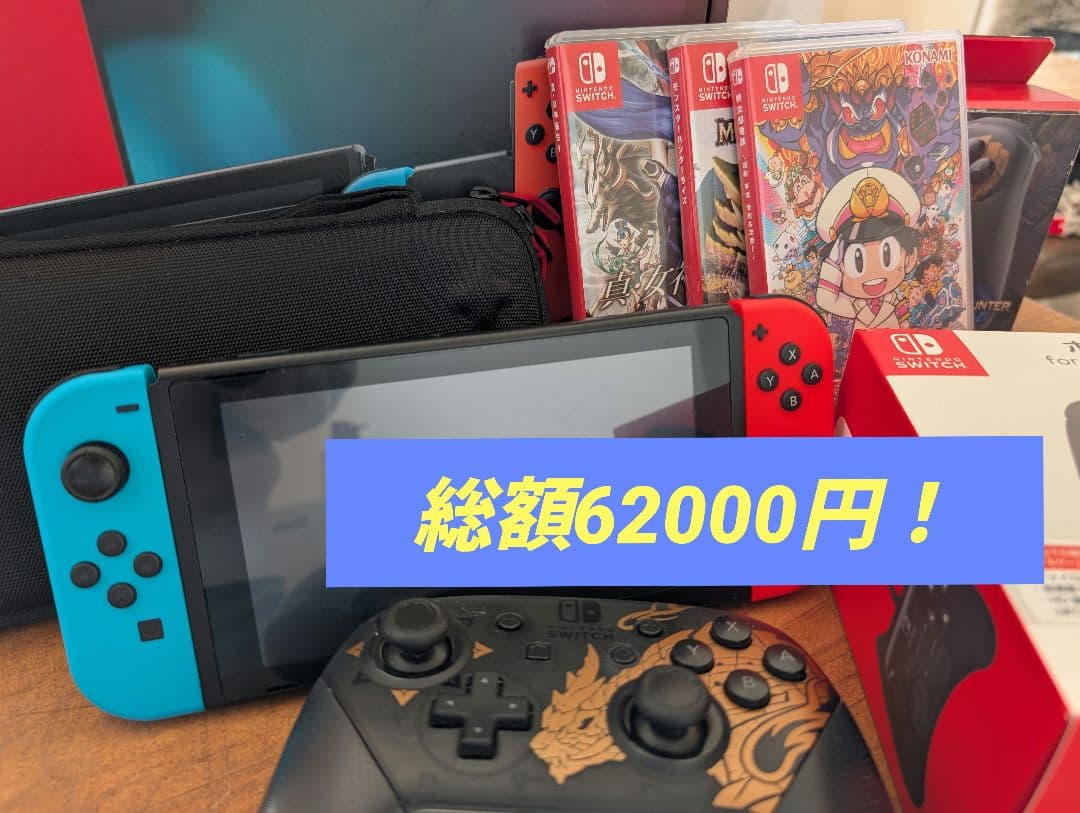 【総額62000円】任天堂スイッチすぐに遊べるセット！