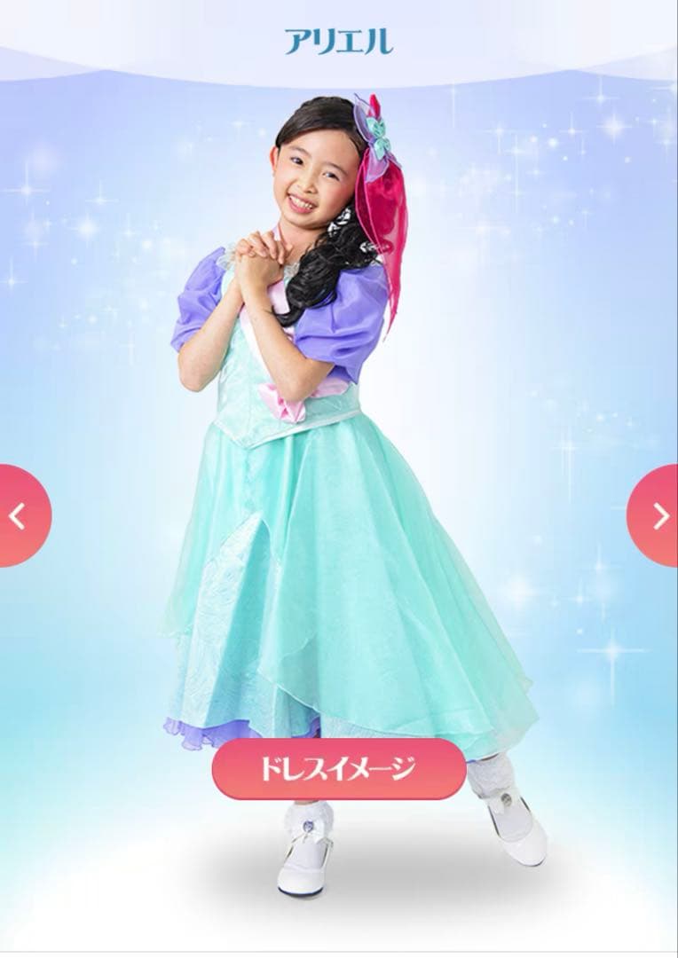 ビビディ・バビディ・ブティック　アリエルドレス