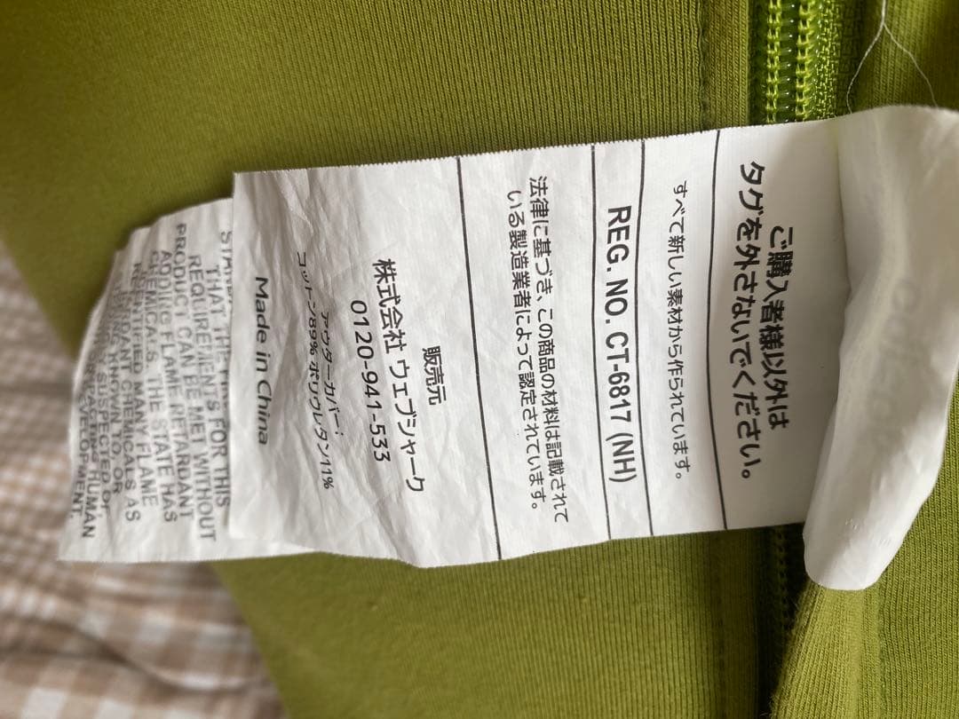 じんじゃのくまさん様 ライムグリーン 高崎市近郊の方手渡¥9000☆