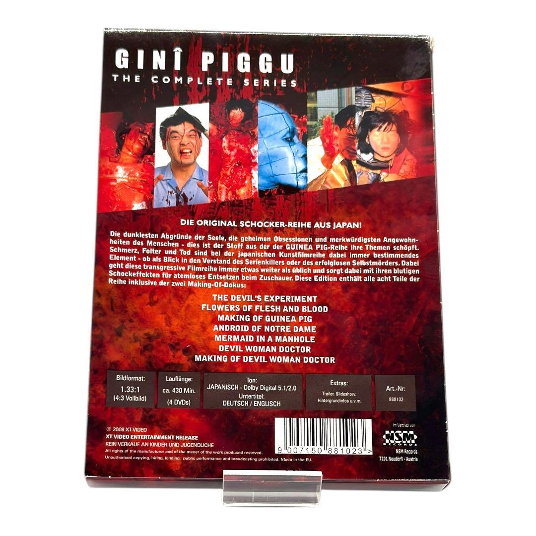 ギニーピッグ GINI PIGGU 完全版 DVDボックス