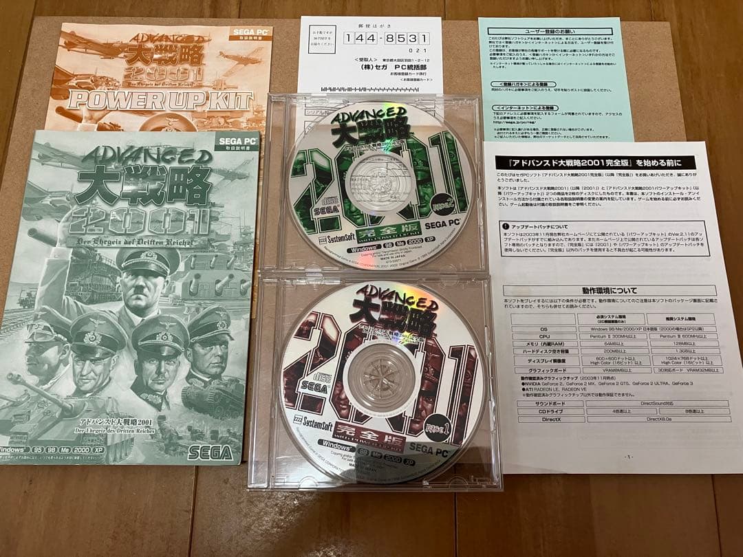 【レア・美品】アドバンスド大戦略 2001 完全版 ADVANCED 大戦略