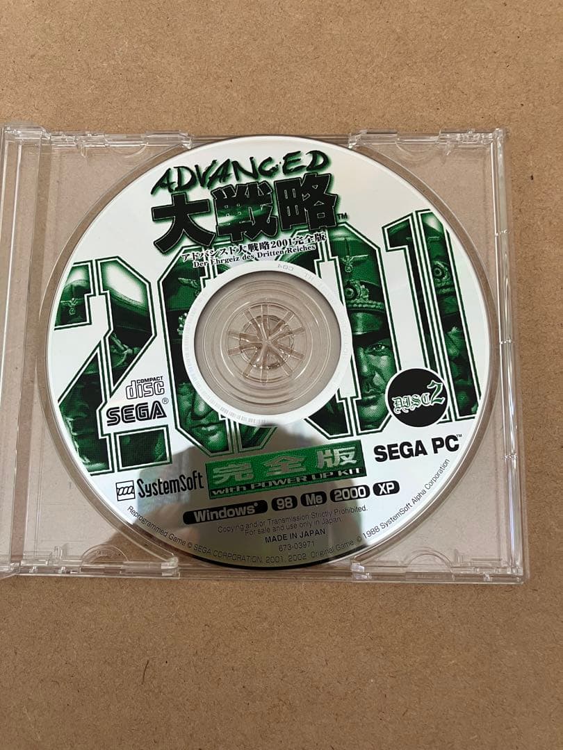 【レア・美品】アドバンスド大戦略 2001 完全版 ADVANCED 大戦略