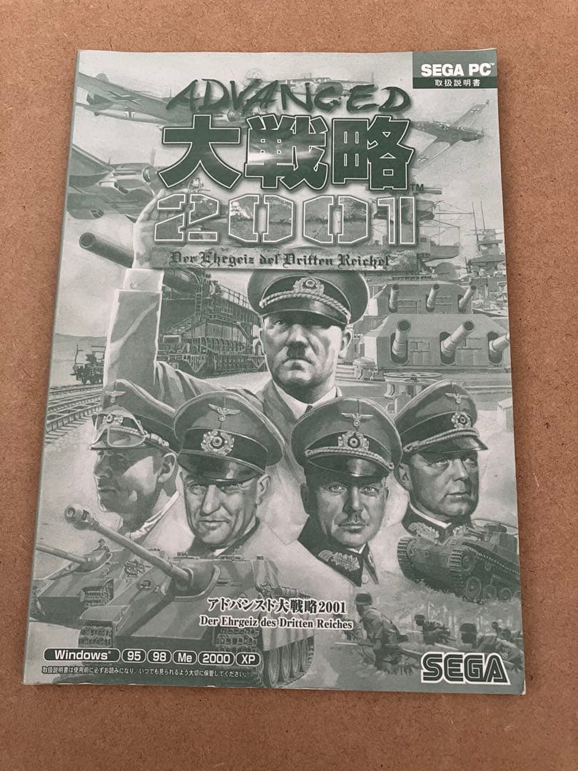 【レア・美品】アドバンスド大戦略 2001 完全版 ADVANCED 大戦略