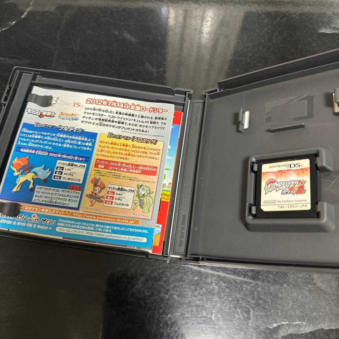 ポケットモンスター ブラック2・ホワイト2 セット