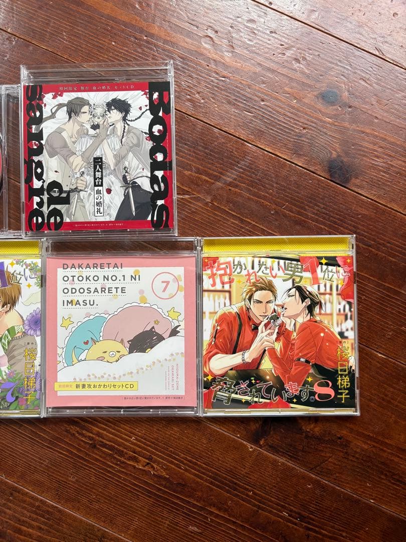 抱かれたい男1位に脅されています。7・8巻セット