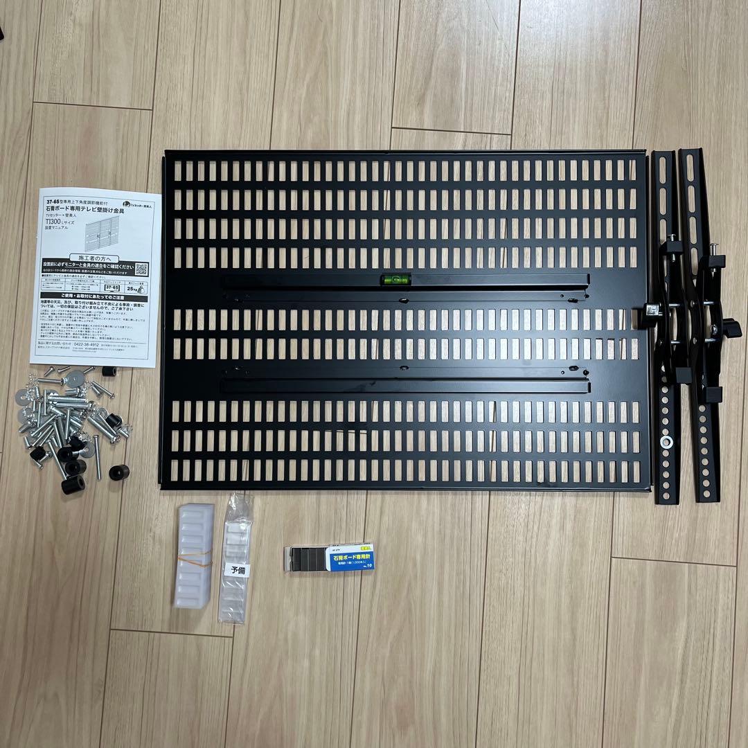 ホッチキスで壁掛け テレビ 壁掛け 金具 TVセッター壁美人TI300 Lサイズ