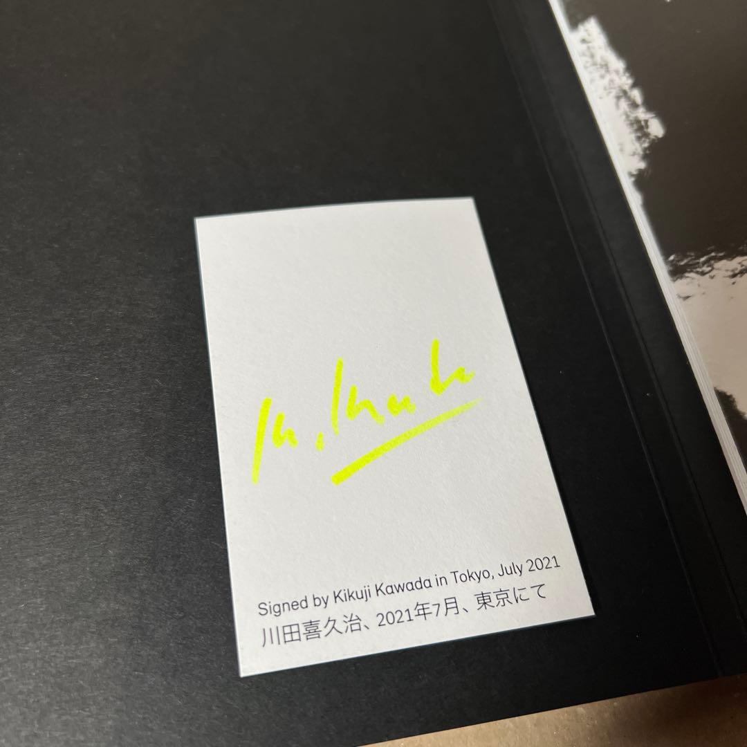 川田喜久治 「地図」 【新品・サイン入り】