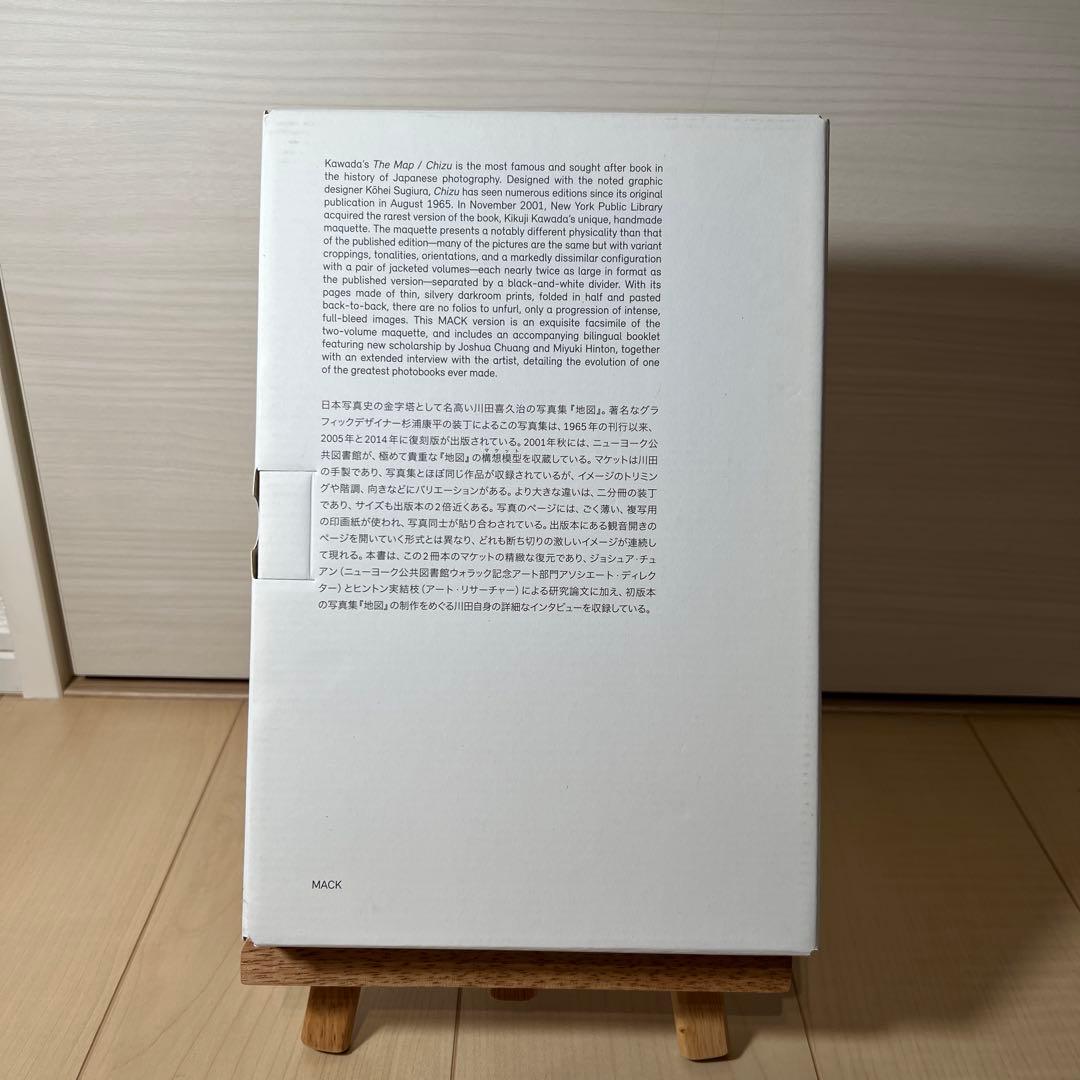 川田喜久治 「地図」 【新品・サイン入り】