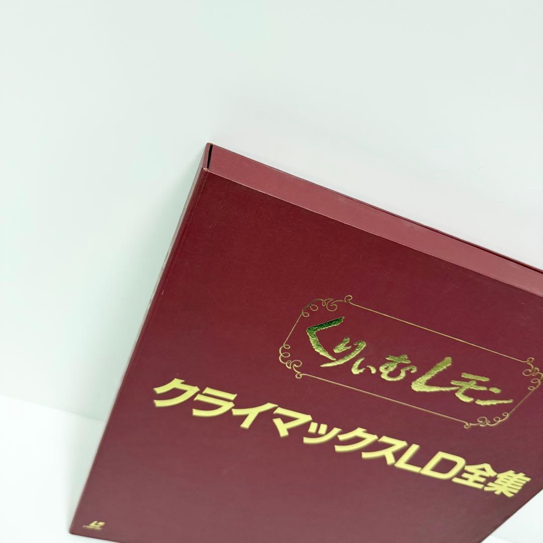 くりぃむレモン クライマックスLD全集 美品