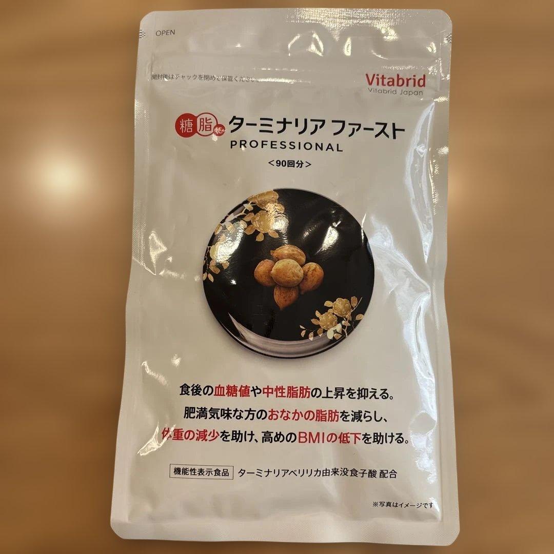 Vitabrid ターミナリアファースト PROFESSIONAL 360粒