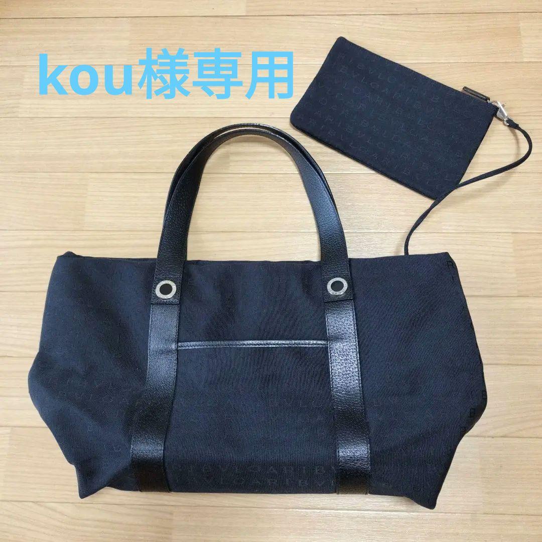 ブルガリ　トートバッグ