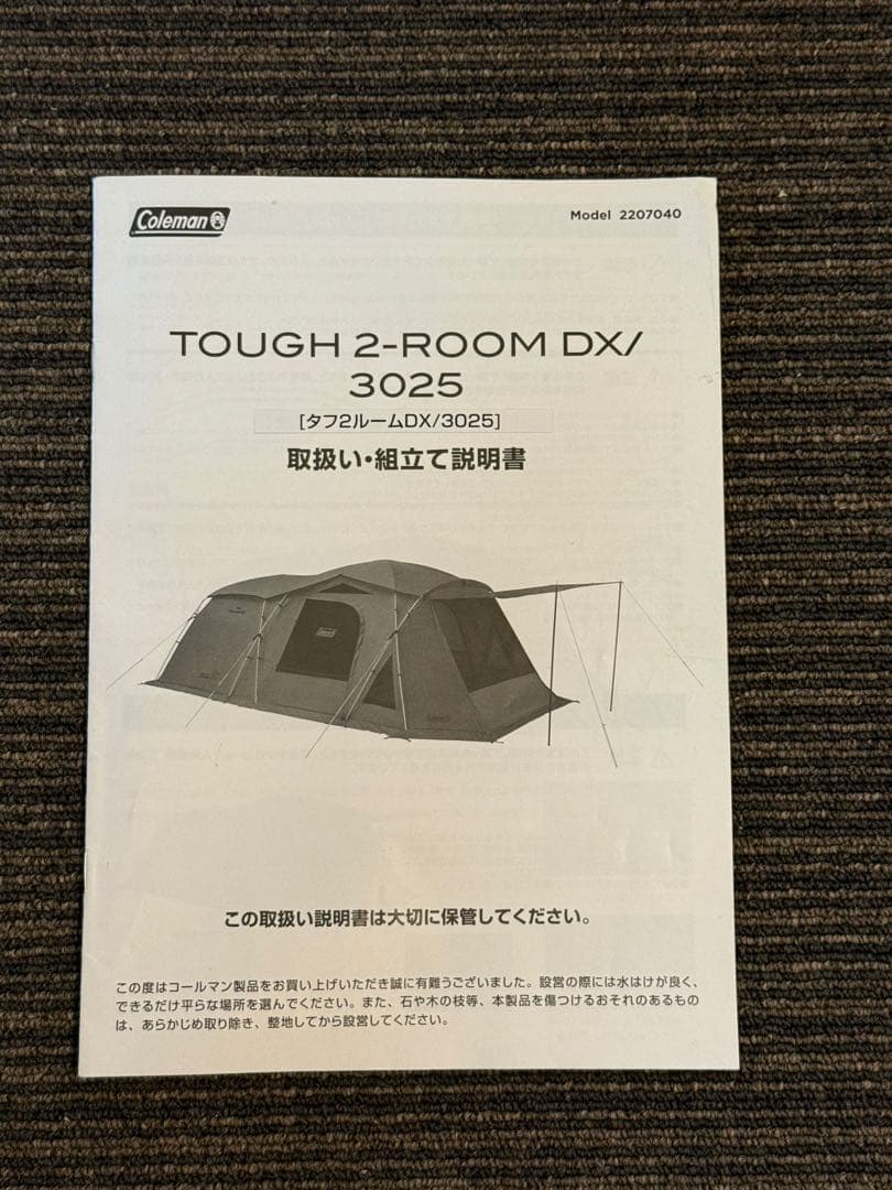 Coleman 2ルームテント DX/3025 グレー