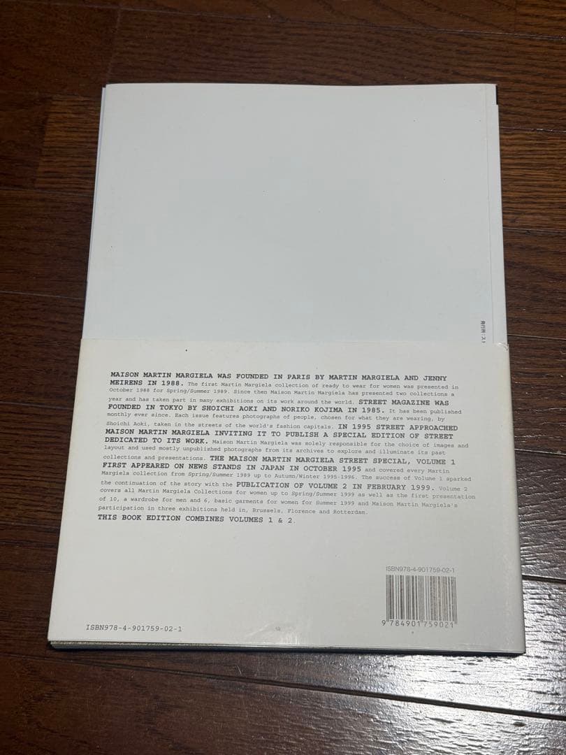 アート・デザイン・音楽 MAISON MARTIN MARGIELA STREET 1 & 2