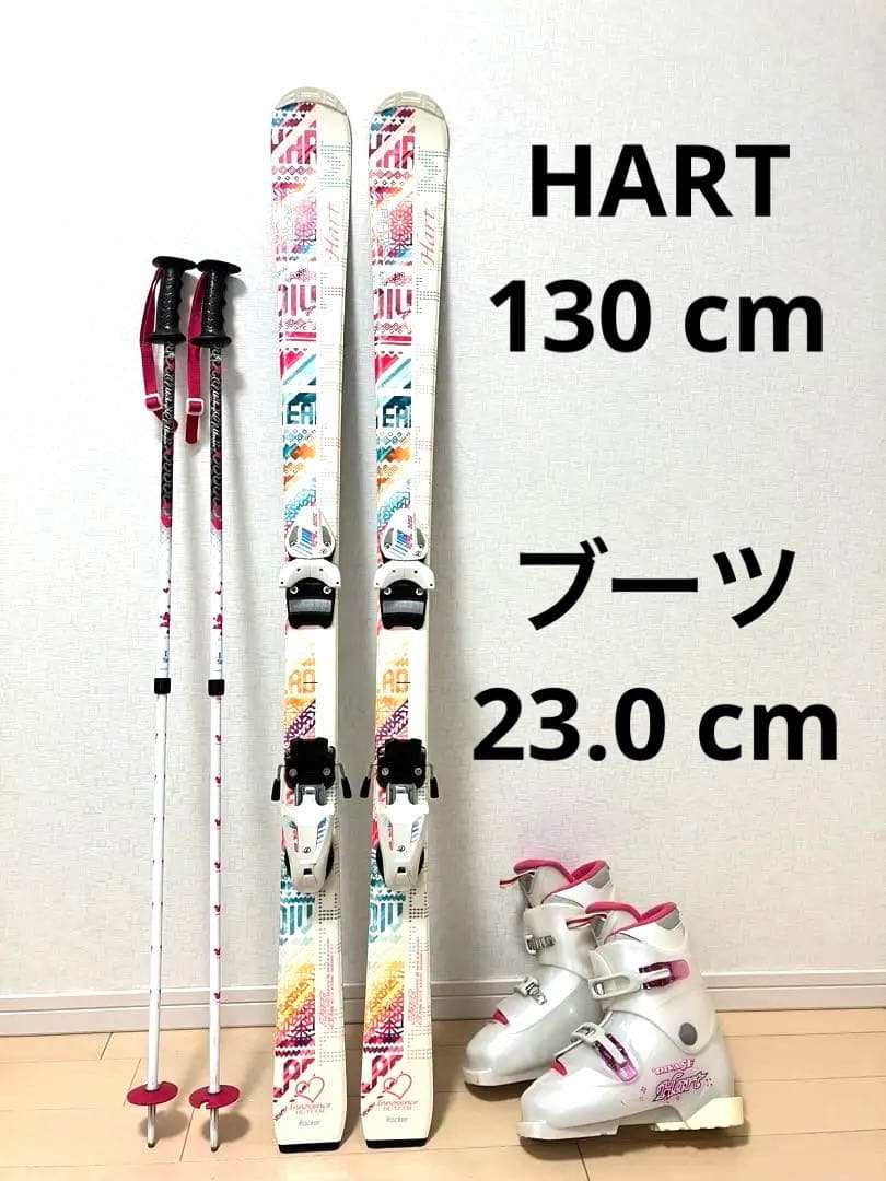 スキー 3点セット！　130cm ブーツ23.0cm大阪手渡し可能！HART