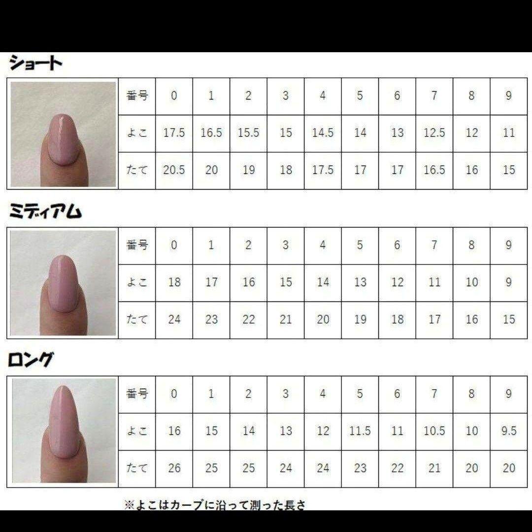 ネイルチップ 現品 オーダー かわいい 春 夏 卒業式 入学式 花 桜