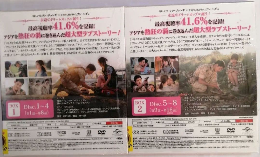 【7作品セット】韓流 / 韓国ドラマ コンプリート DVD-BOX