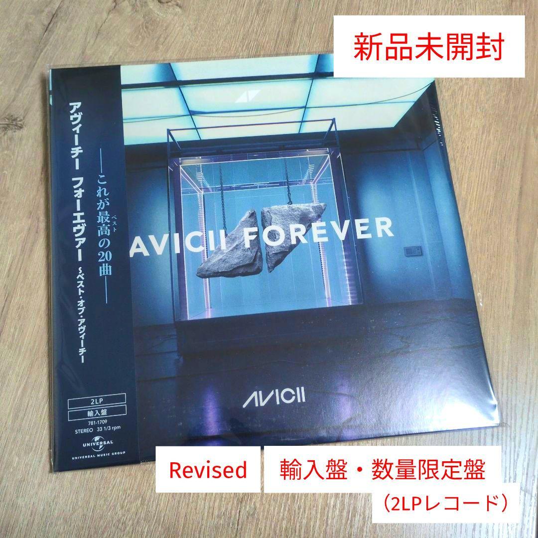 アヴィーチー「フォーエヴァー ～ベスト・オブ・アヴィーチー（Revised）」