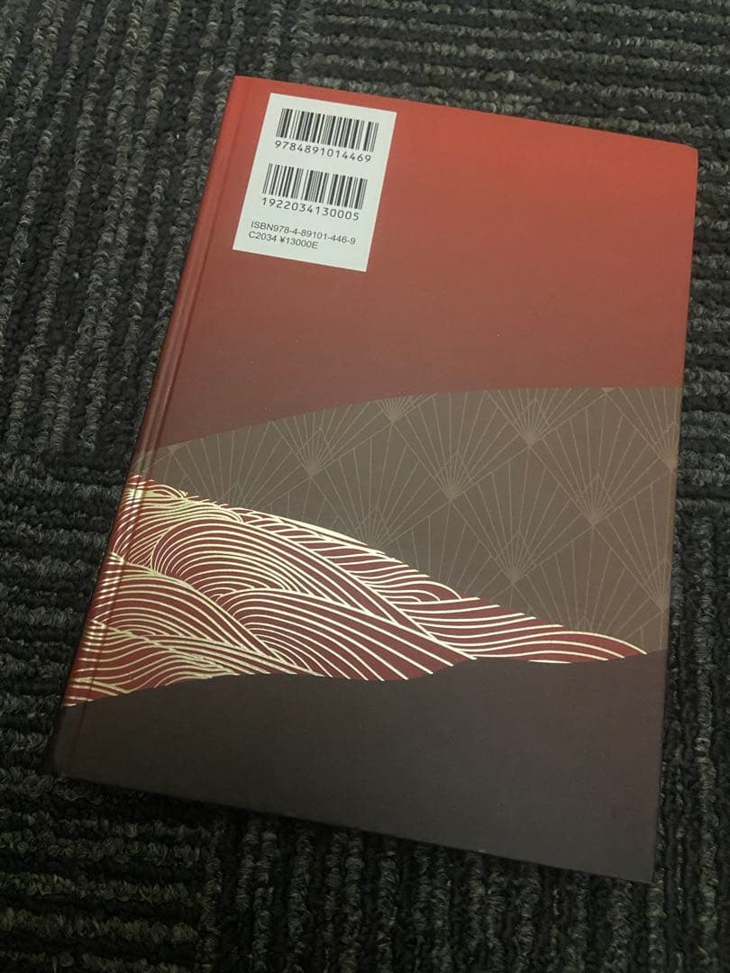 先効果・後効率 主義の経営 I 企業は腰できまる