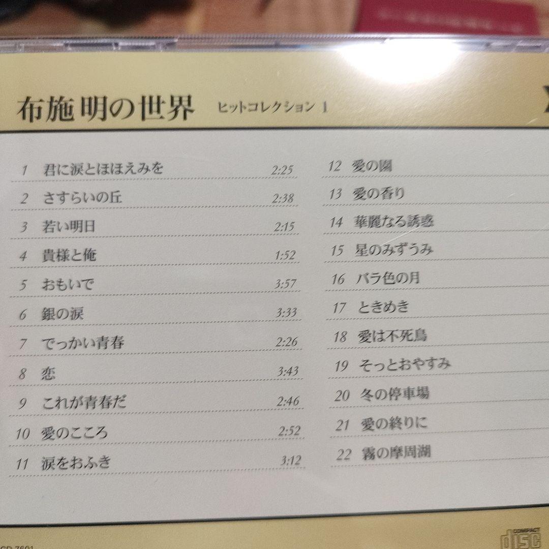 布施 明の世界 ボックスセット 全7巻