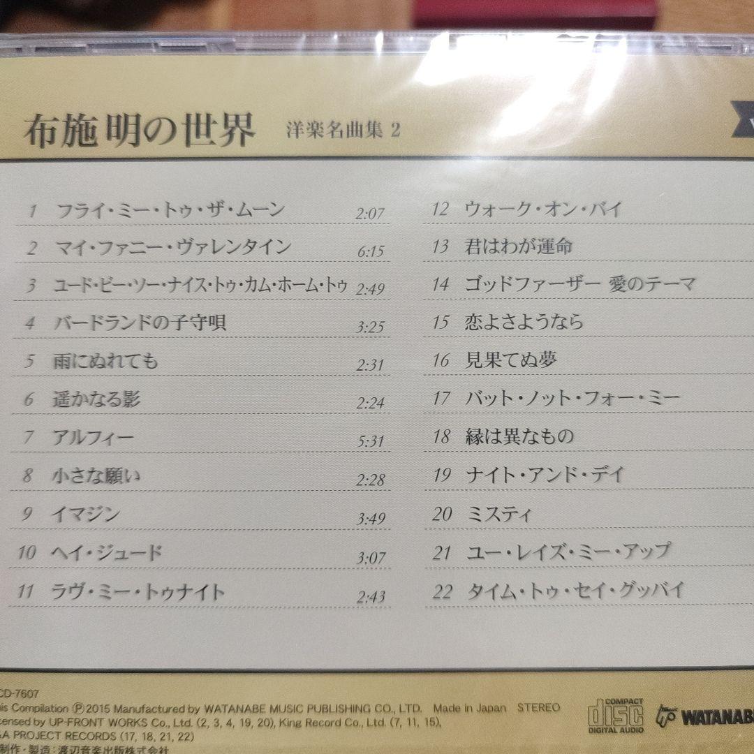 布施 明の世界 ボックスセット 全7巻