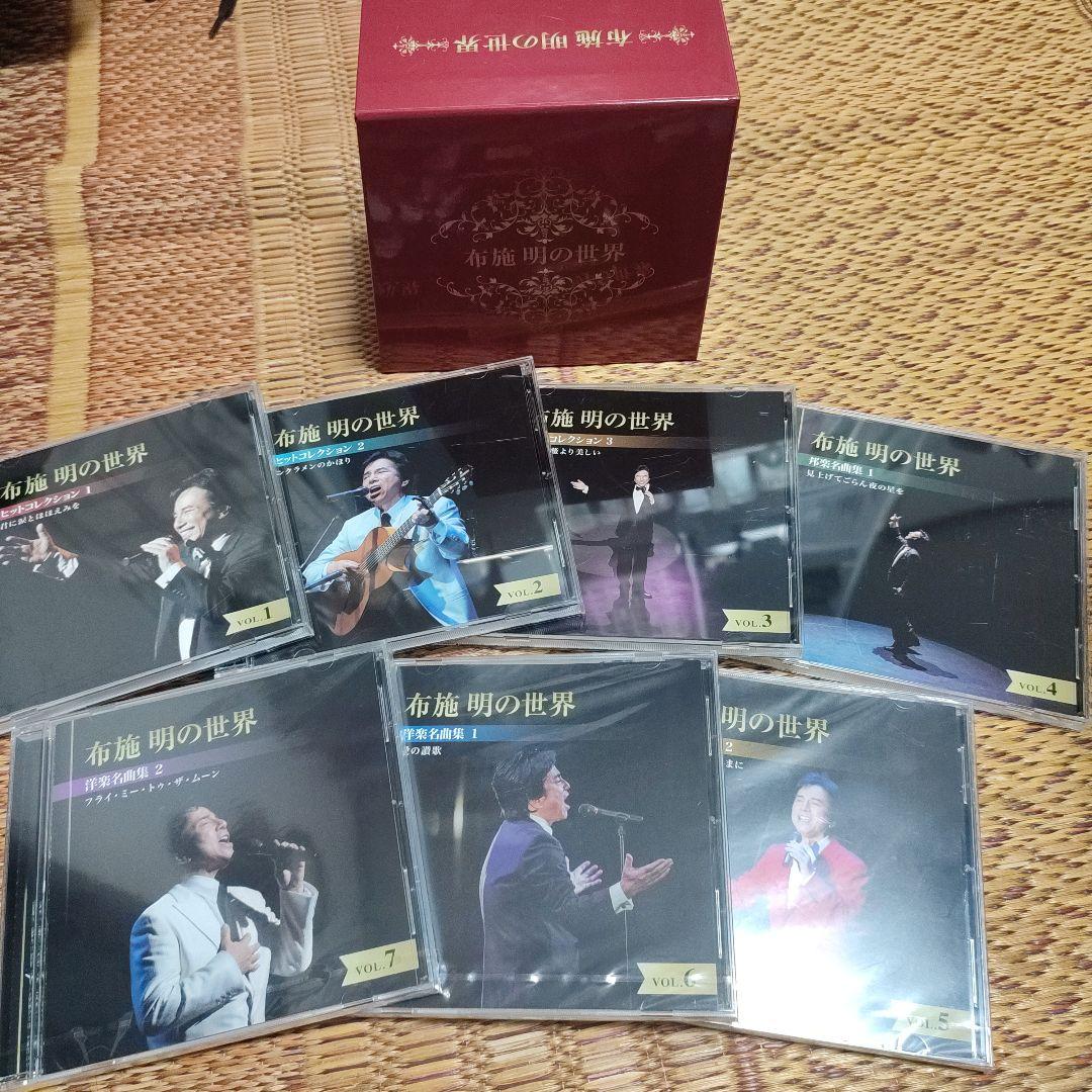 布施 明の世界 ボックスセット 全7巻
