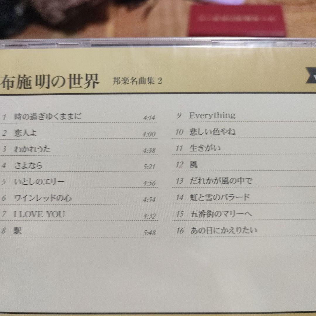 布施 明の世界 ボックスセット 全7巻