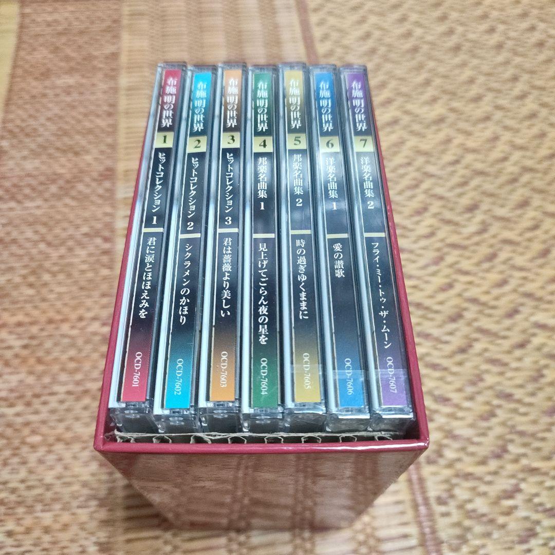 布施 明の世界 ボックスセット 全7巻