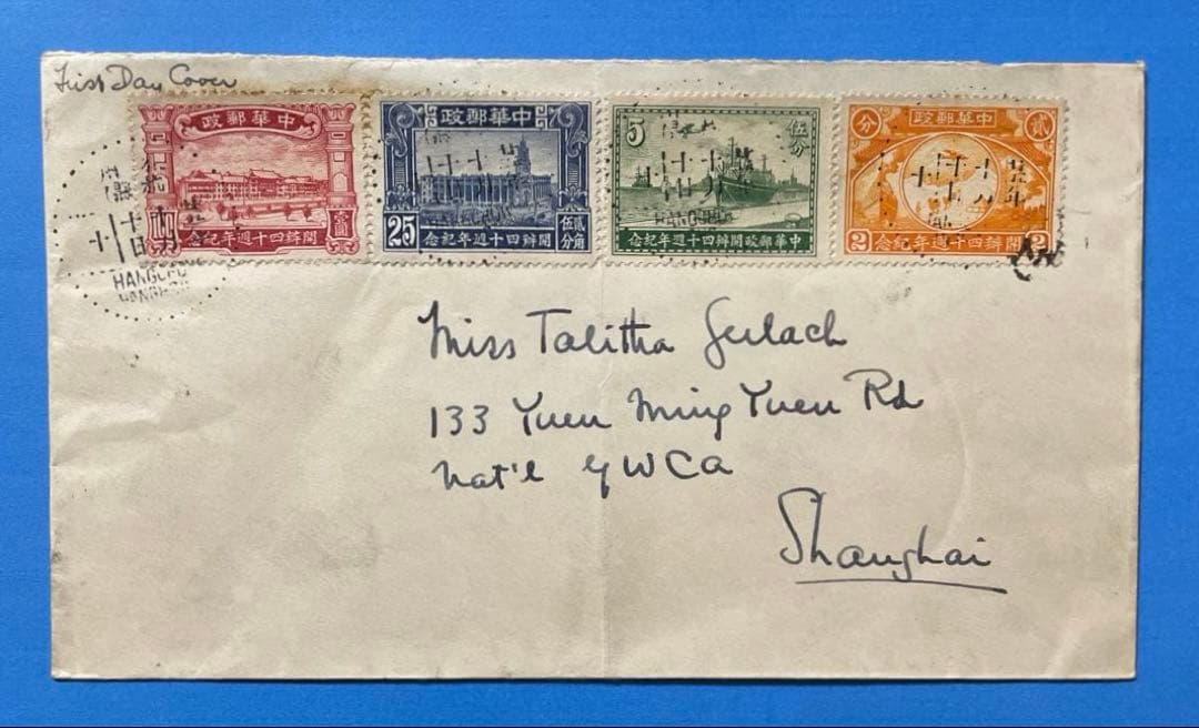 【123】旧中国切手貼りエンタイヤ（中国郵政開設40周年，4種完）