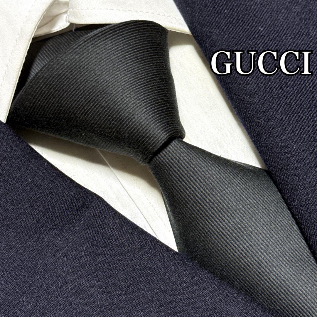 美品　GUCCI グッチ　ネクタイ　ソリッド　無地　ハイブランド　高級　光沢感