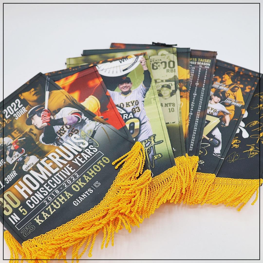 読売ジャイアンツ｜サポーター応援グッズセット