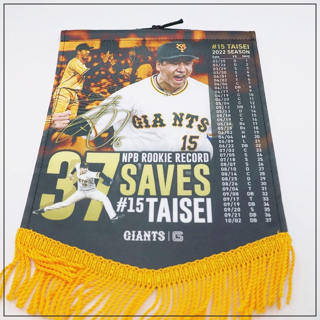 読売ジャイアンツ｜サポーター応援グッズセット