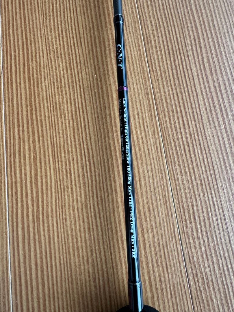 TENRYU　HORIZON MJ HMJ5101B-L オフショアロッド