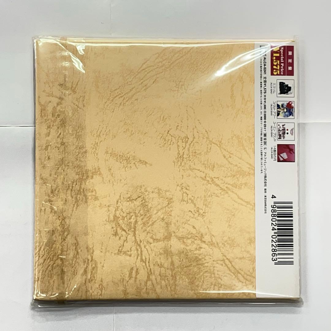 荒井由実　限定 紙ジャケCD　ひこうき雲　ミスリム　コバルトアワー　14番目の月