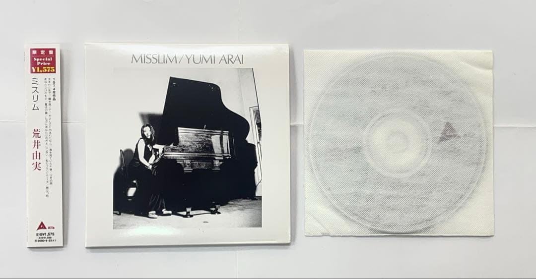 荒井由実　限定 紙ジャケCD　ひこうき雲　ミスリム　コバルトアワー　14番目の月