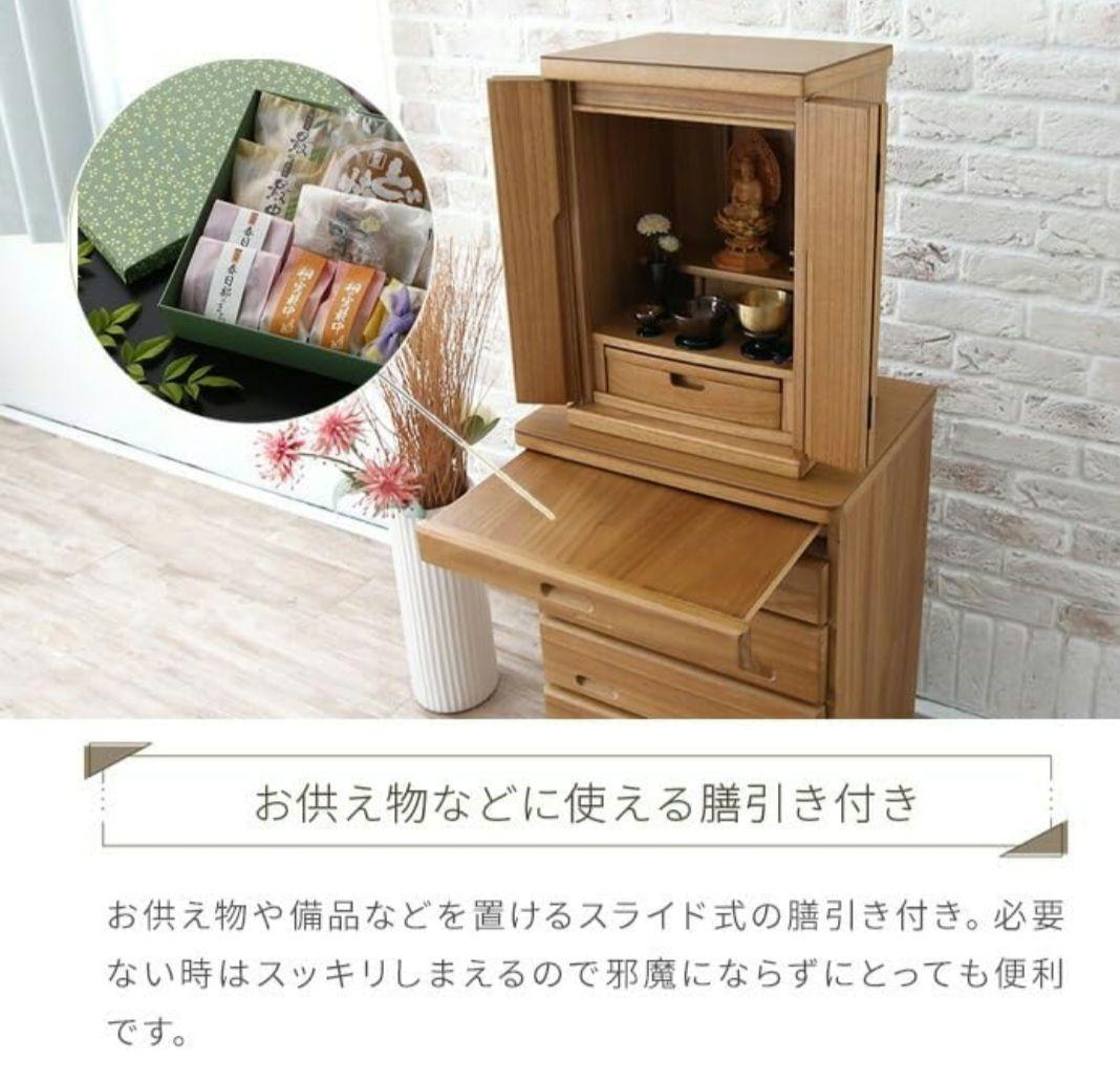 仏壇台 ハイタイプ 仏壇下台 チェスト コンパクト おしゃれ ミニ仏壇 モダン