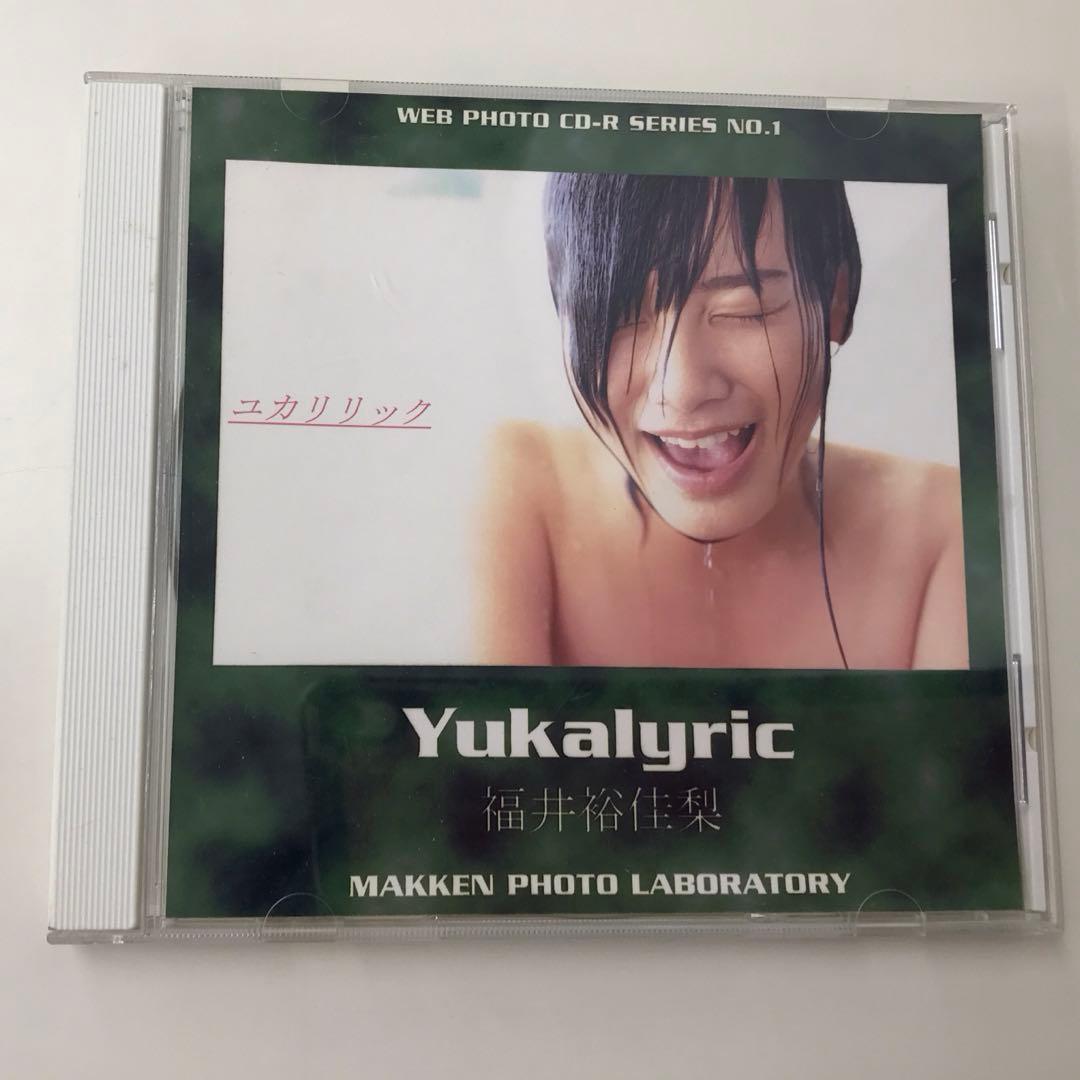 福井裕佳梨 ユカリリック WEB PHOTO CD-Rサイン付き